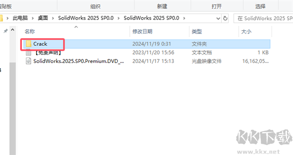 安裝步驟截圖2