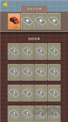 駕車停車游戲