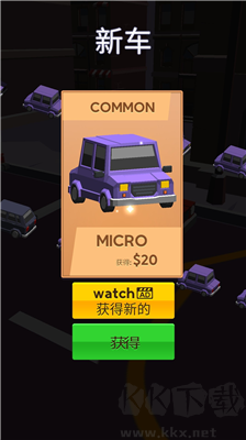 駕車停車游戲