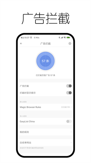 神奇瀏覽器app綠色版
