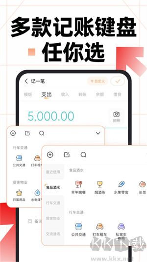隨手記賬本專業版