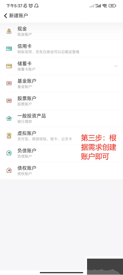 隨手記賬本