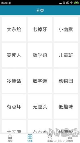 腦筋轉轉彎app綠色版