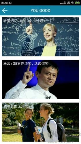 腦筋轉轉彎app綠色版