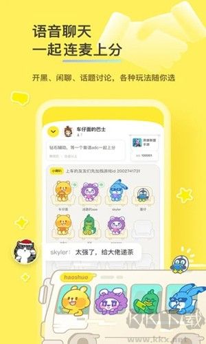 好說社區app安卓版