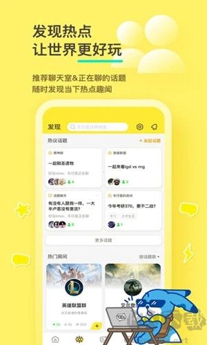 好說社區app安卓版
