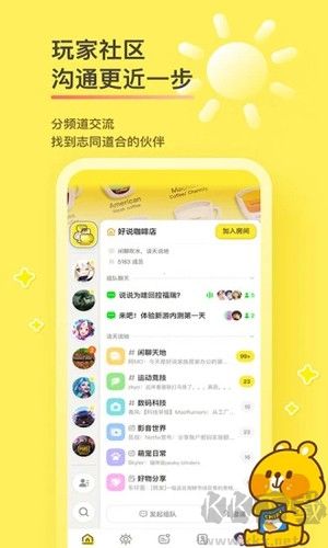 好說社區app安卓版