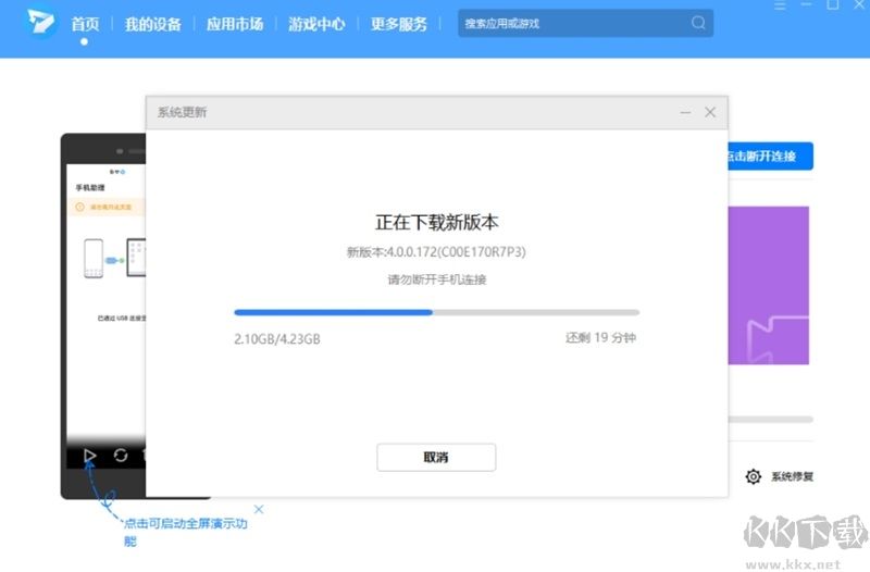 榮耀手機助理