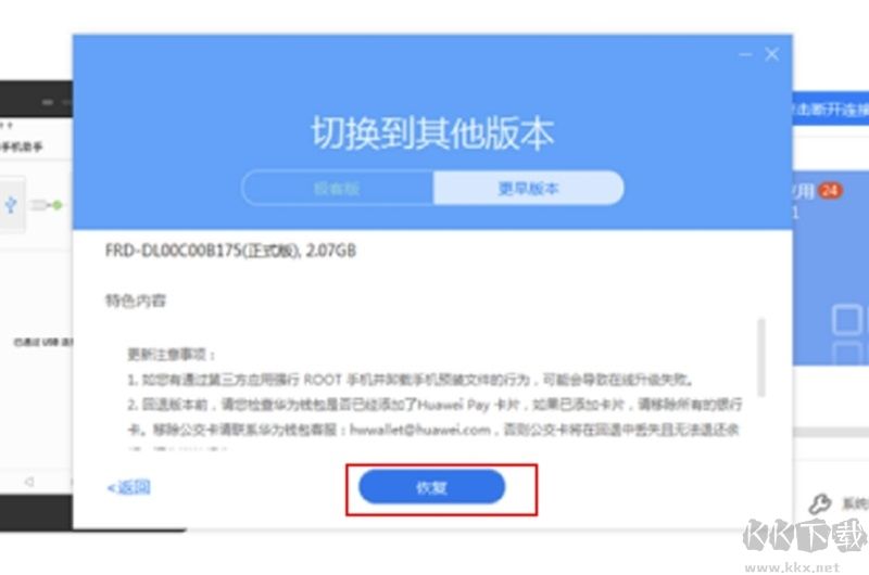 榮耀手機助理