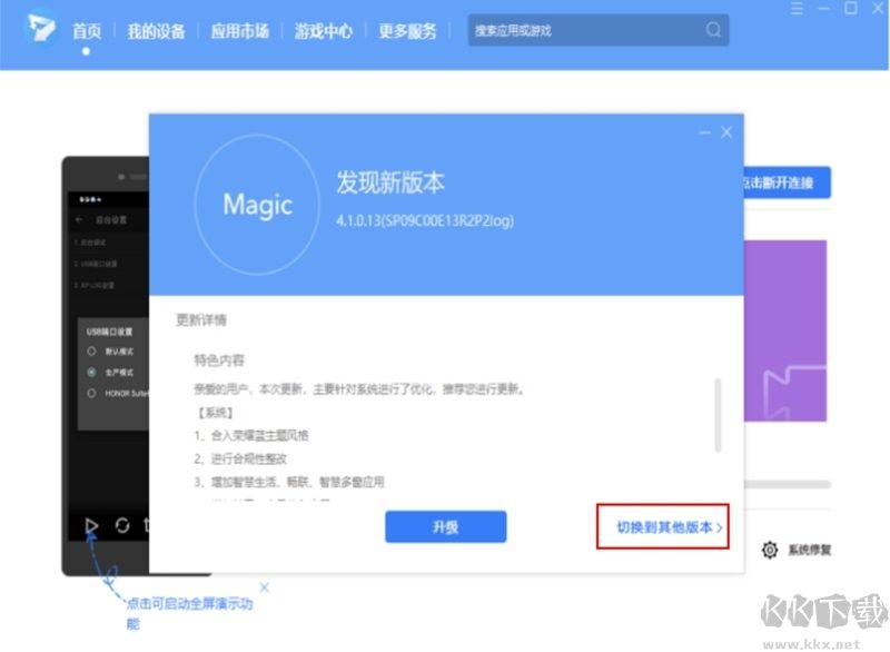 榮耀手機助理