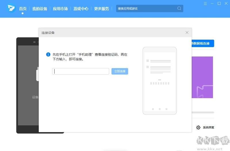 榮耀手機助理