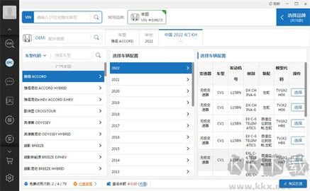 汽修寶全新版
