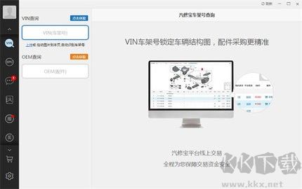 汽修寶全新版
