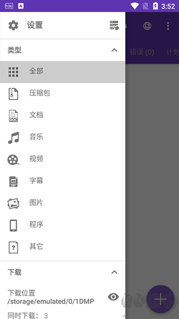 1dm+最新版本2025