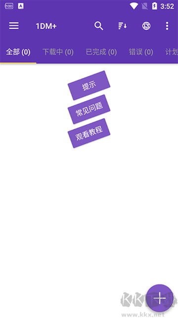 1dm+最新版本2025