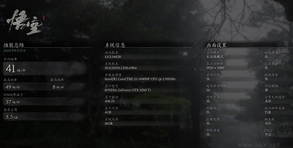 黑神話悟空官方版