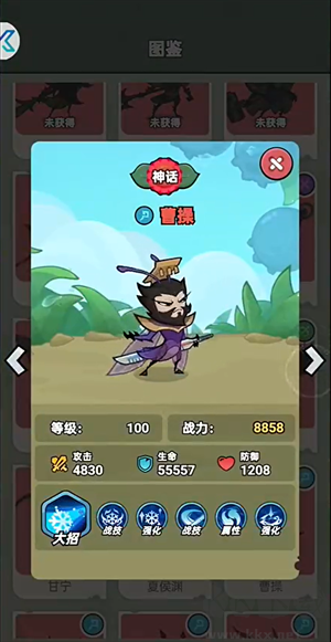 武將攻略3