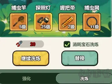 捕蟲攻略截圖3