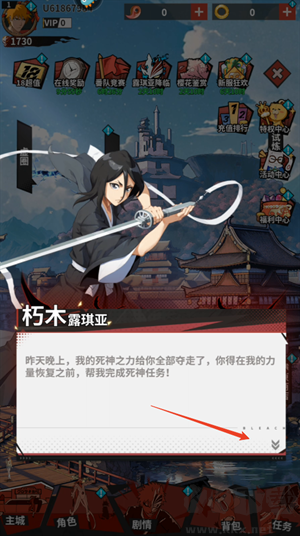 新手攻略截圖2