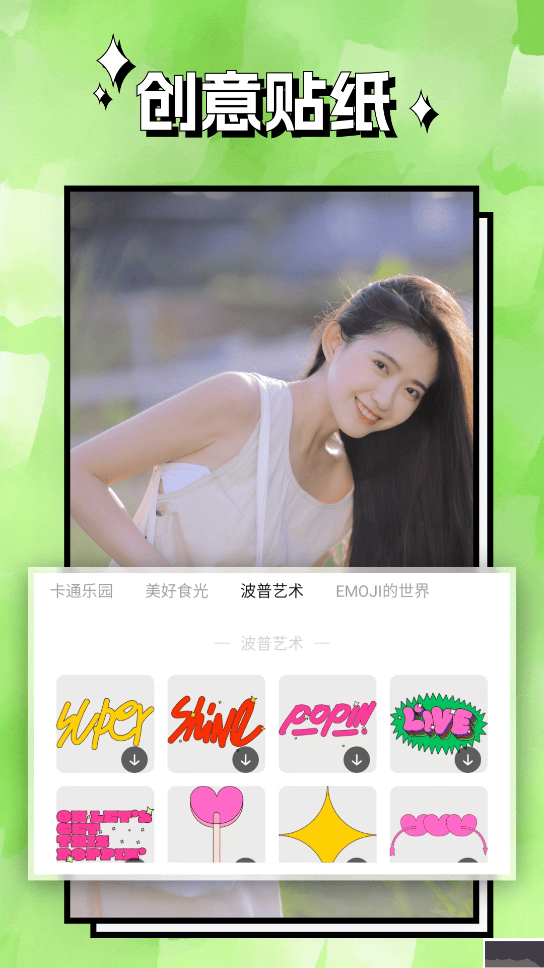 清風相機高清版