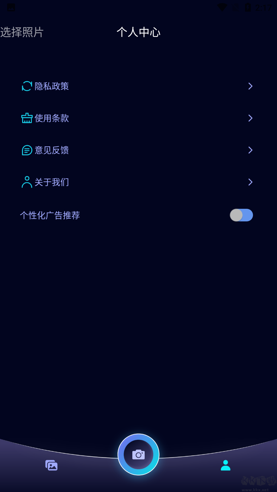 海映相機app全新版