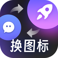 百變桌面圖標官網版 v1.6.0