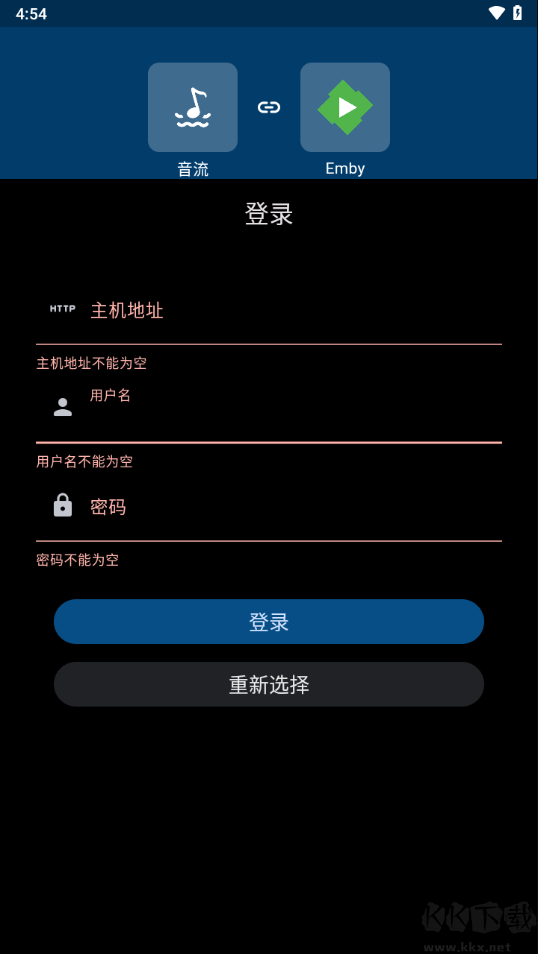 音流app免費版