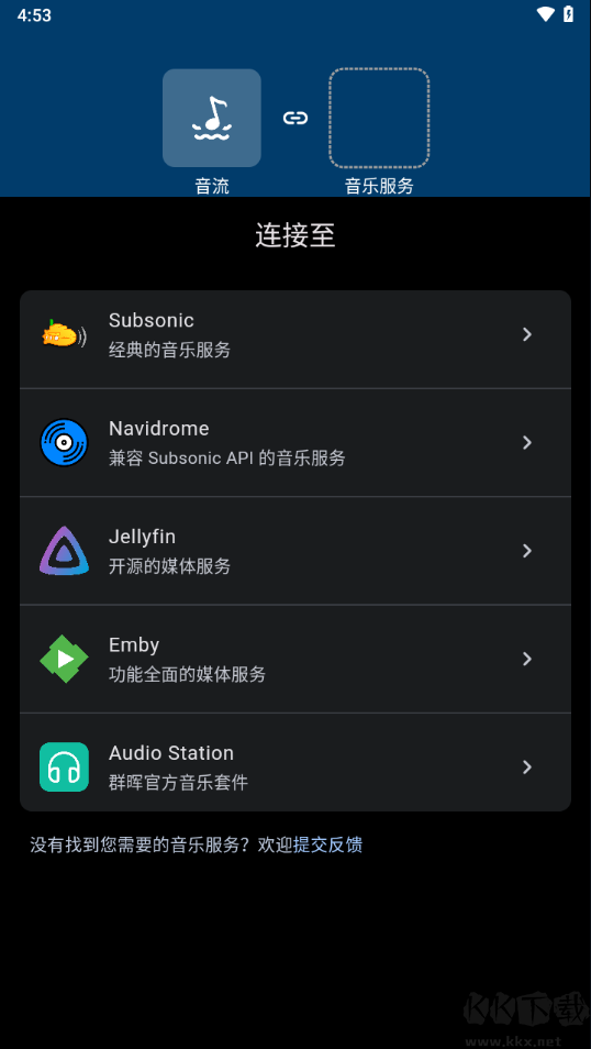 音流app免費版