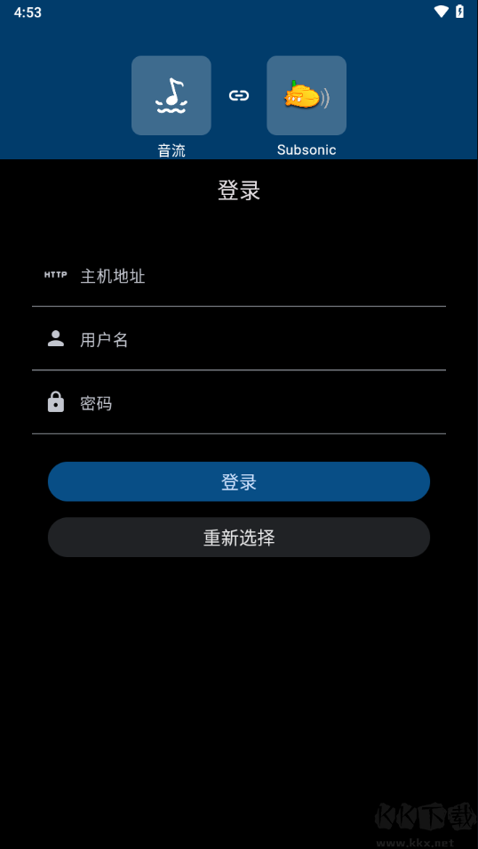 音流app免費版