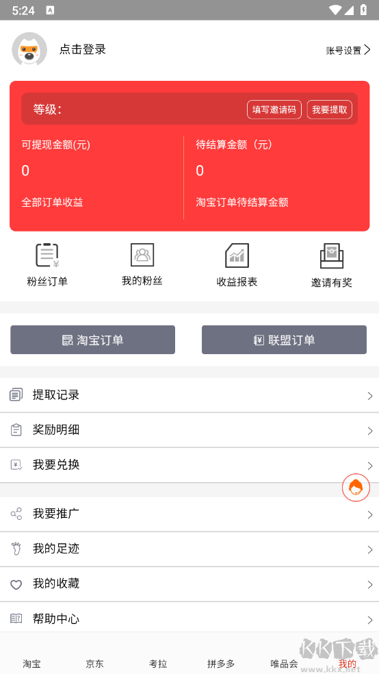 檸萌優(yōu)品app綠色版