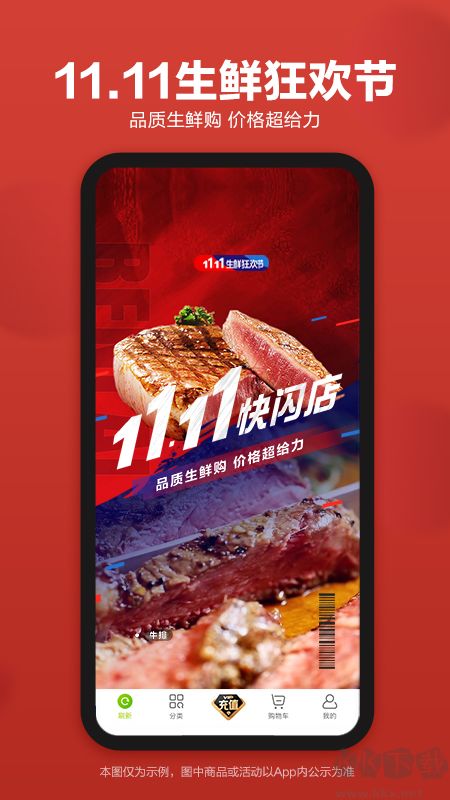 本來生活app正式版