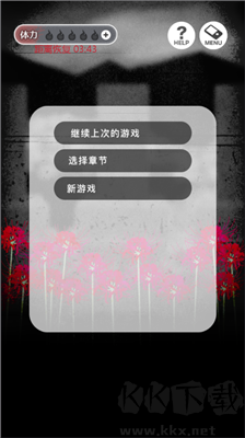 到我的女友安息為止漢化版