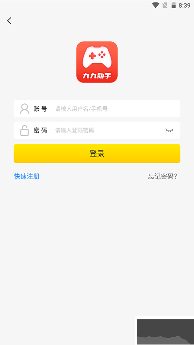 九九助手app免費版