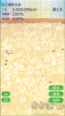 治愈倉鼠養成中文版