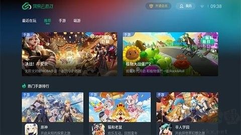 網易云游戲正式版