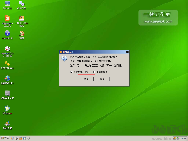 一鍵U盤裝系統(tǒng)