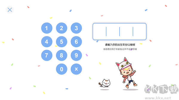 怎么玩截圖4