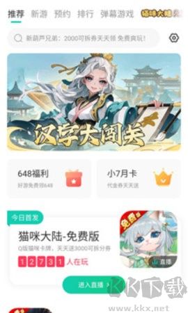 小7手游官網版