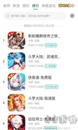 小7手游官網版