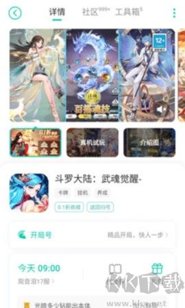 小7手游官網版