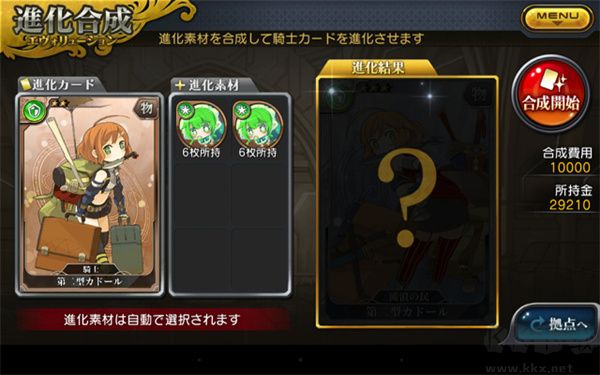 卡牌稀有度說明截圖2