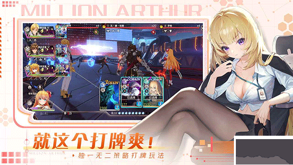 乖離性百萬亞瑟王環臺服 