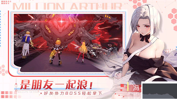 乖離性百萬亞瑟王環臺服 