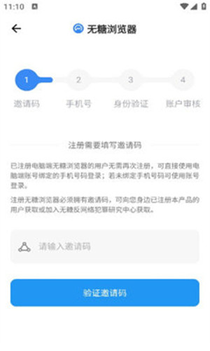 無糖瀏覽器app安卓版