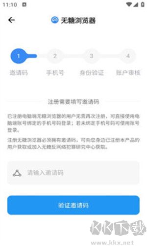 無糖瀏覽器app安卓版