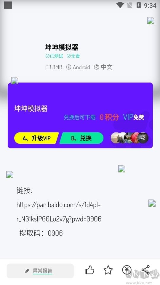 使用說明3