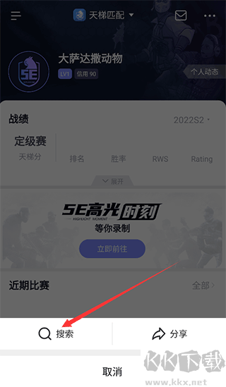 5e對戰平臺