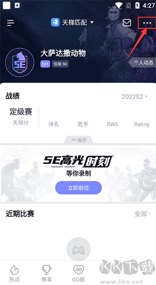 5e對戰平臺