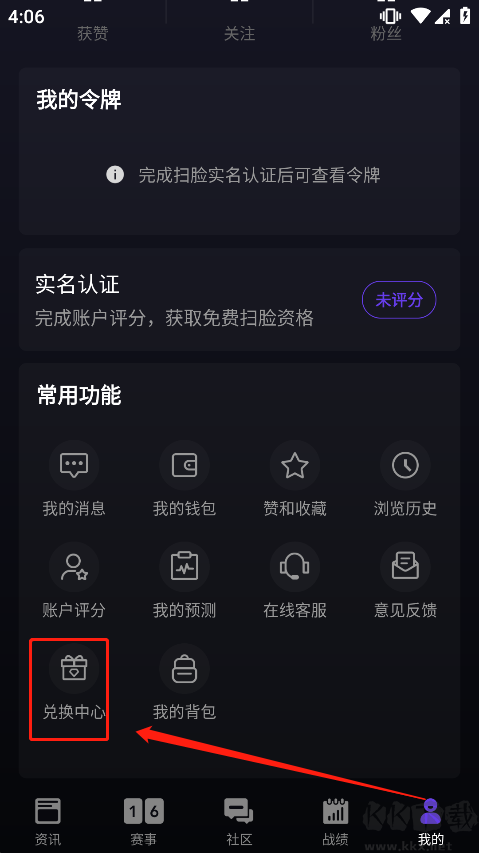 5e對戰平臺