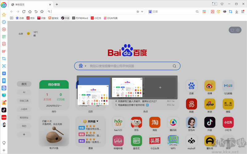 小智雙核瀏覽器優化版